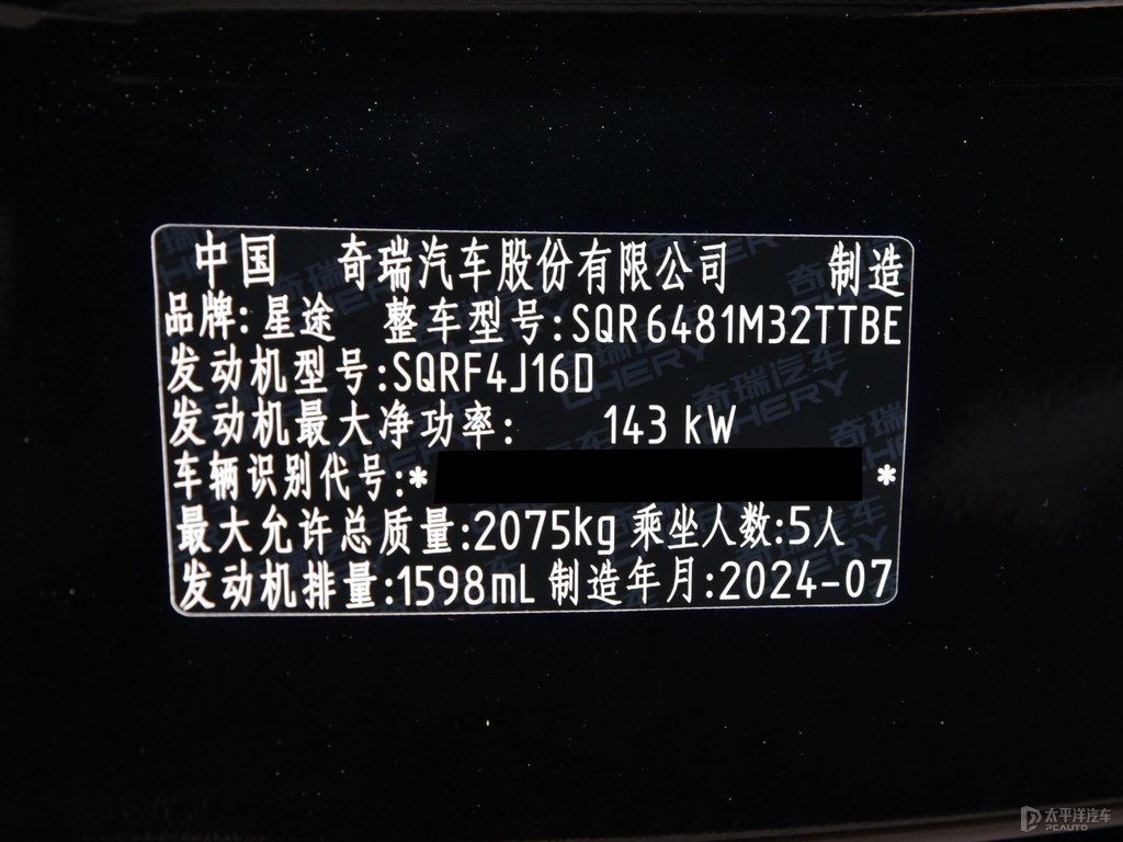幻夜黑星途凌云細節(jié)其它細節(jié)圖片