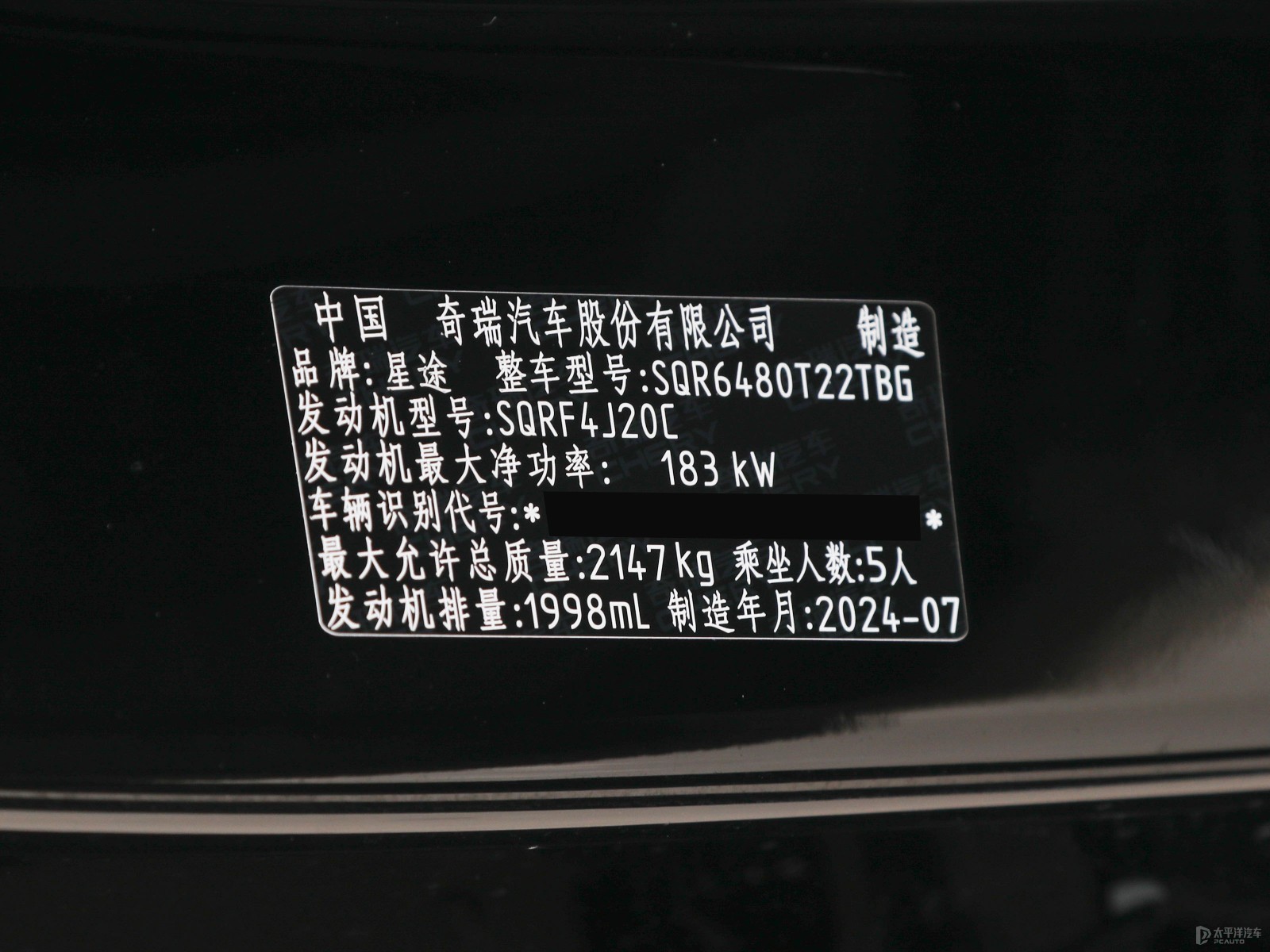 星途瑤光細(xì)節(jié)高清大圖
