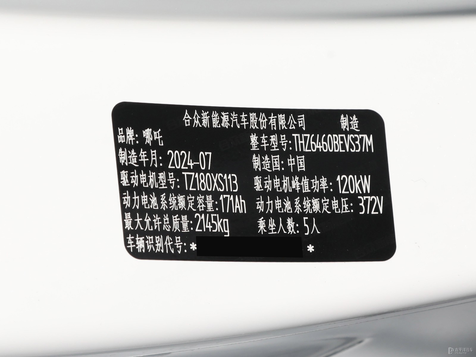 哪吒X細(xì)節(jié)高清大圖