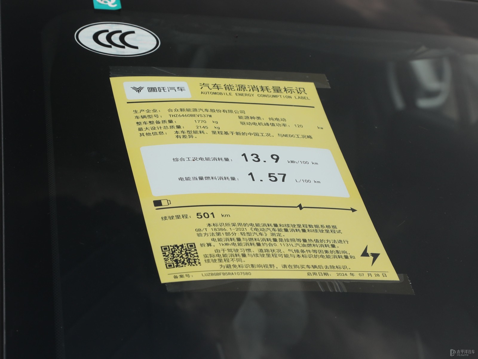 哪吒X細(xì)節(jié)高清大圖
