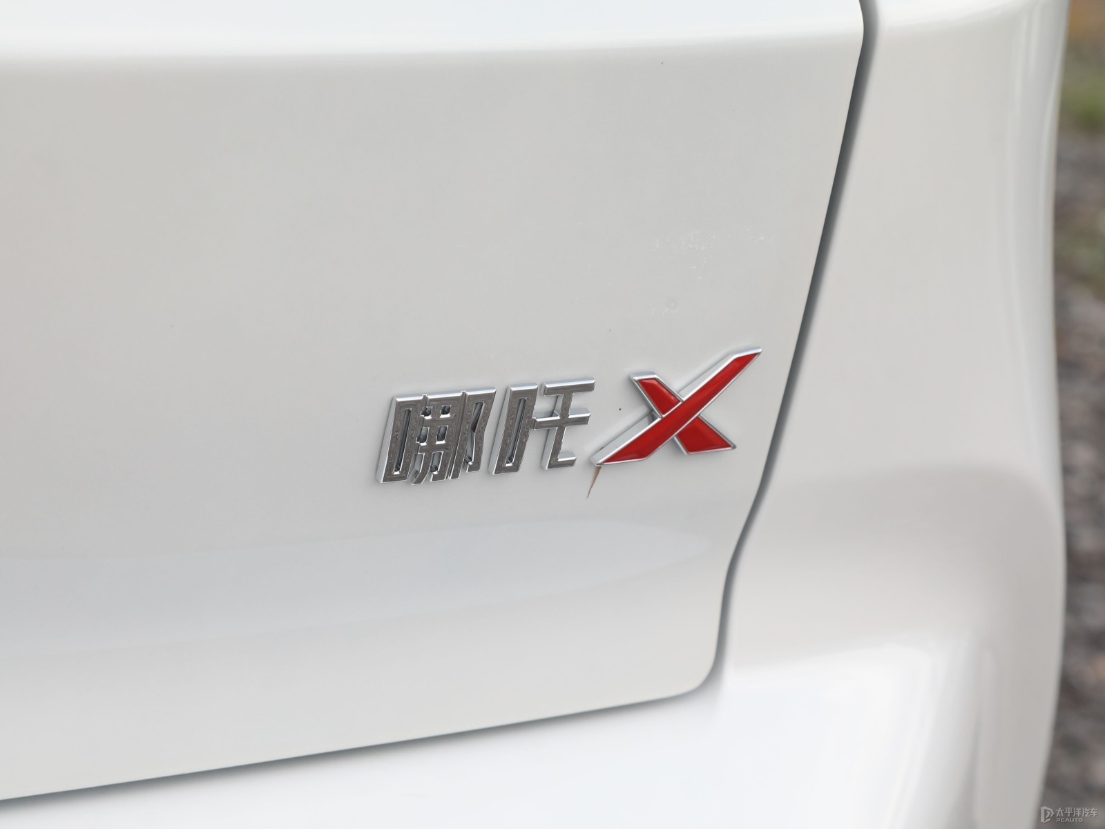 哪吒X外觀高清大圖