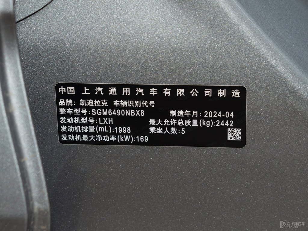 曼哈頓灰凱迪拉克XT5細節(jié)其它細節(jié)圖片