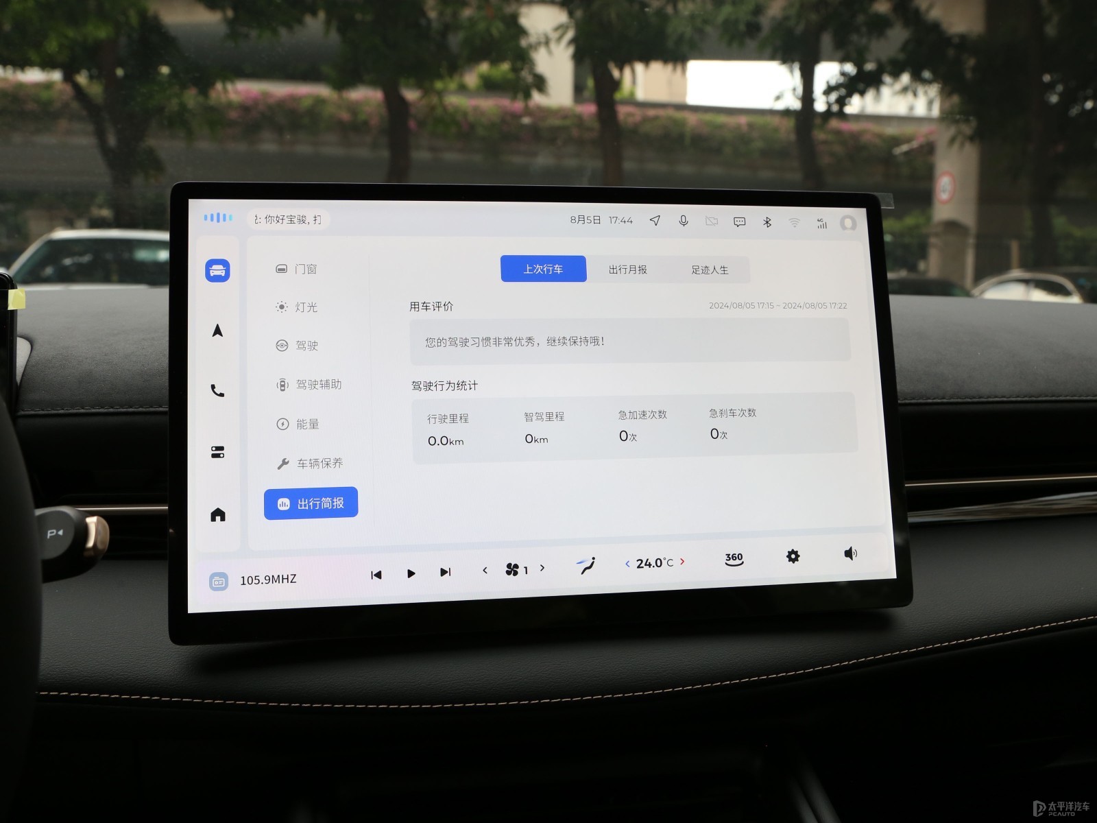 寶駿云海內(nèi)飾高清大圖