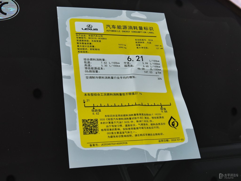 至臻黑雷克薩斯ES細(xì)節(jié)其它細(xì)節(jié)圖片