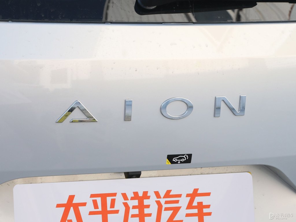 全息銀AION V車尾外觀圖片