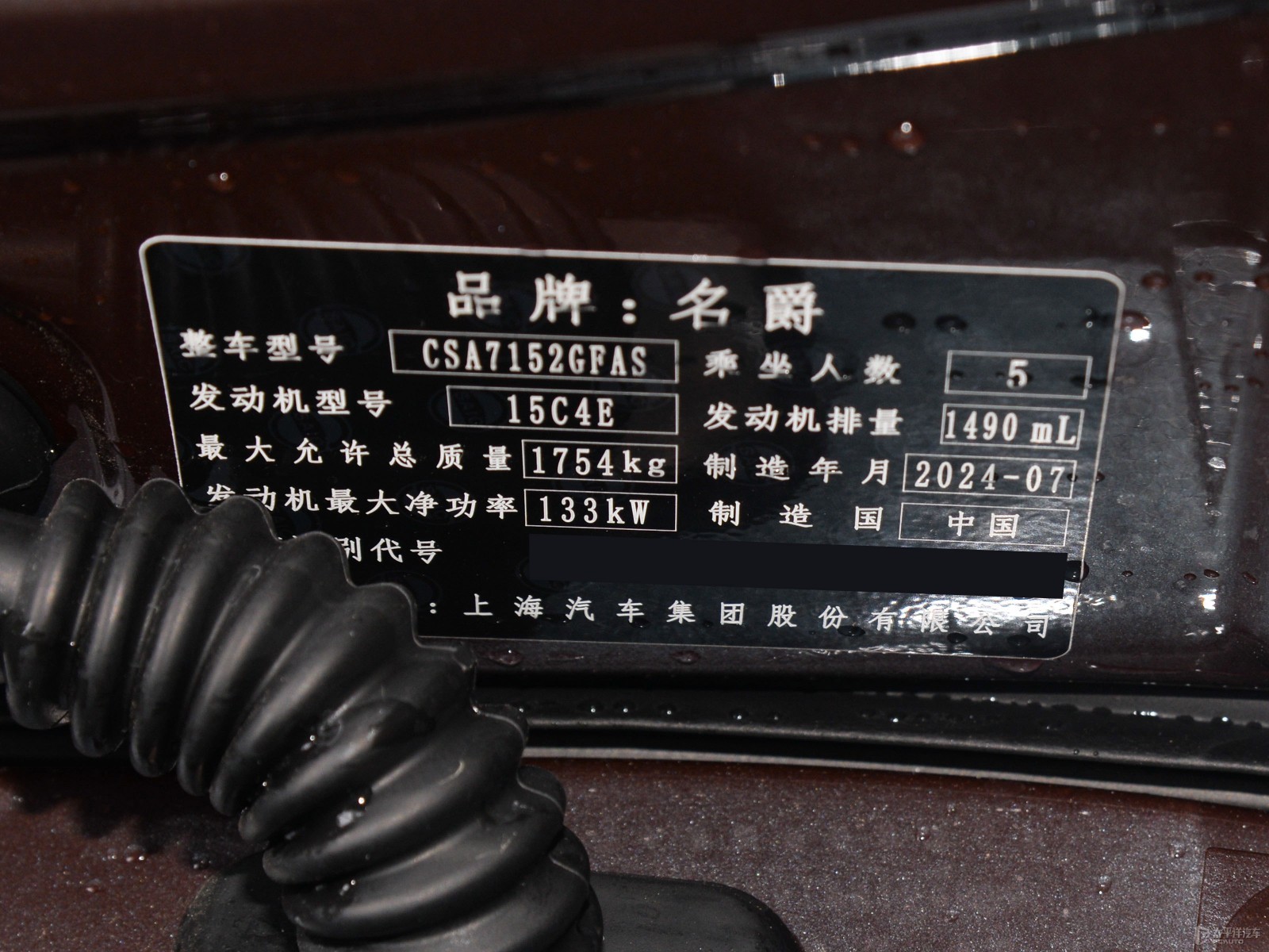 MG5細(xì)節(jié)高清大圖