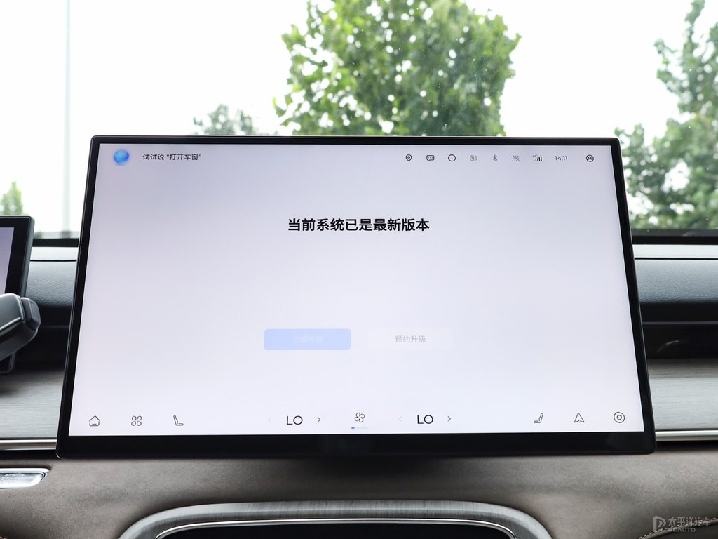 青竹灰瑞虎8 PLUS中控內(nèi)飾圖片