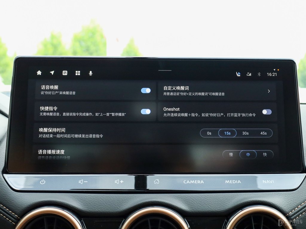 曜石黑軒逸中控內(nèi)飾圖片