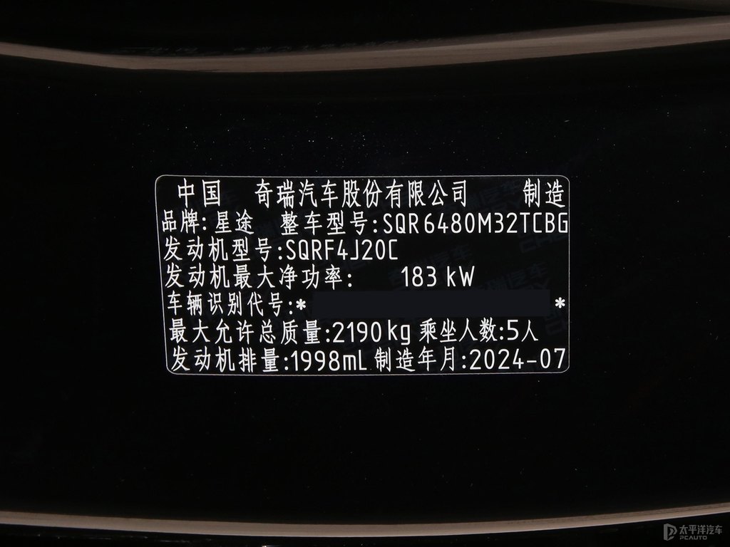 幻夜黑星途凌云細節(jié)其它細節(jié)圖片