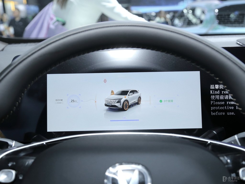 長(zhǎng)安CS75 PLUS圖片