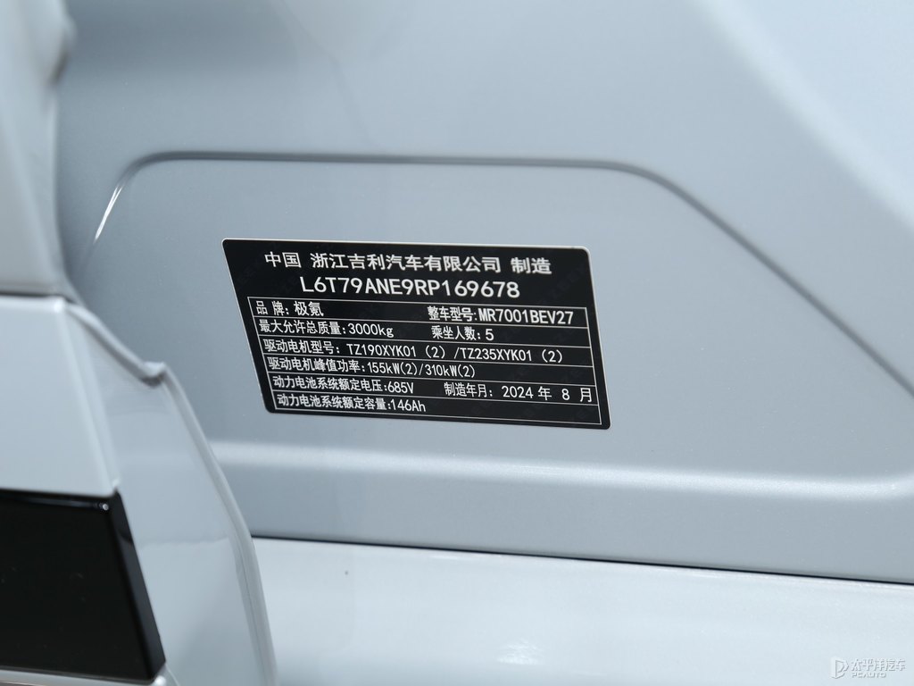 冰川銀極氪001 FR細(xì)節(jié)其它細(xì)節(jié)圖片
