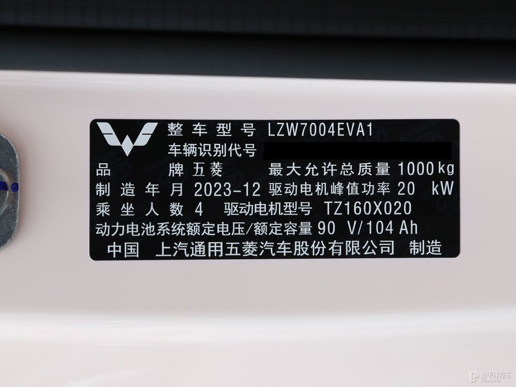 白桃粉宏光MINIEV細(xì)節(jié)其它細(xì)節(jié)圖片
