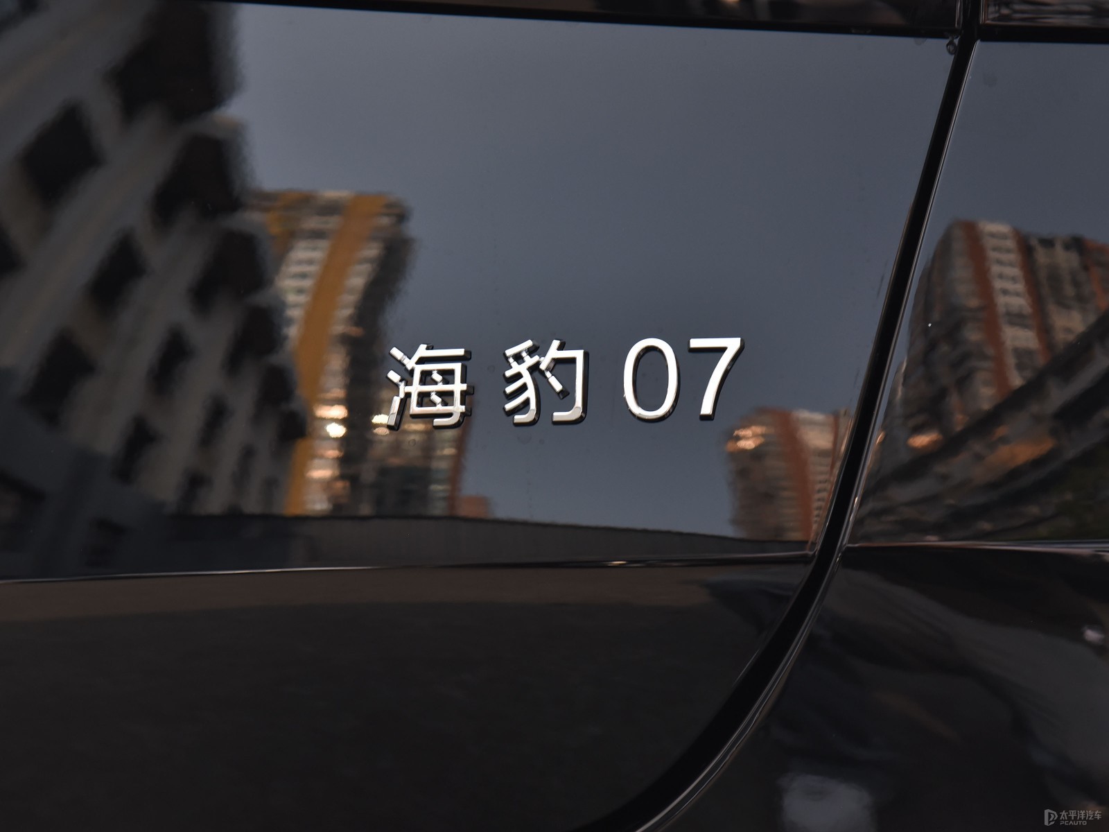 海豹07DM-i外觀高清大圖