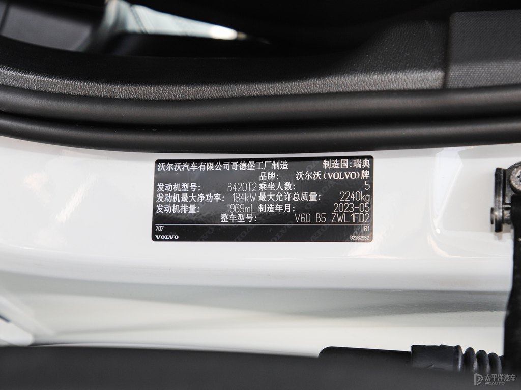 水晶白沃爾沃V60細節(jié)其它細節(jié)圖片