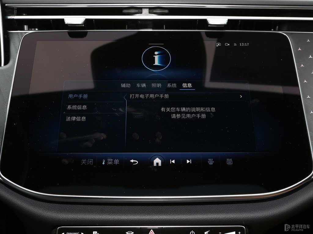 曜巖黑奔馳E級(jí)中控內(nèi)飾圖片
