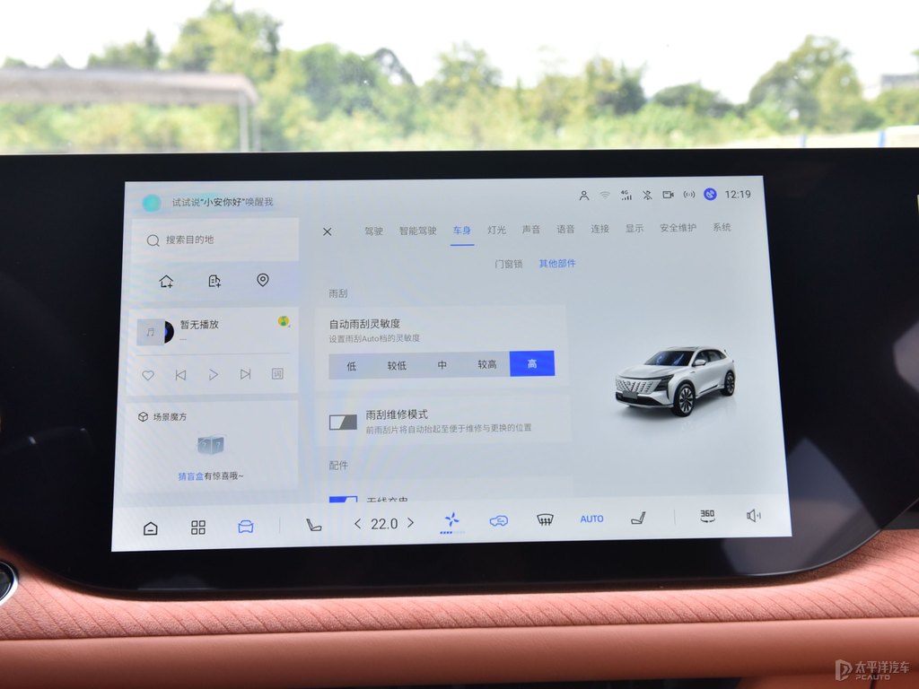 安第斯灰長安CS75 PLUS中控內(nèi)飾圖片