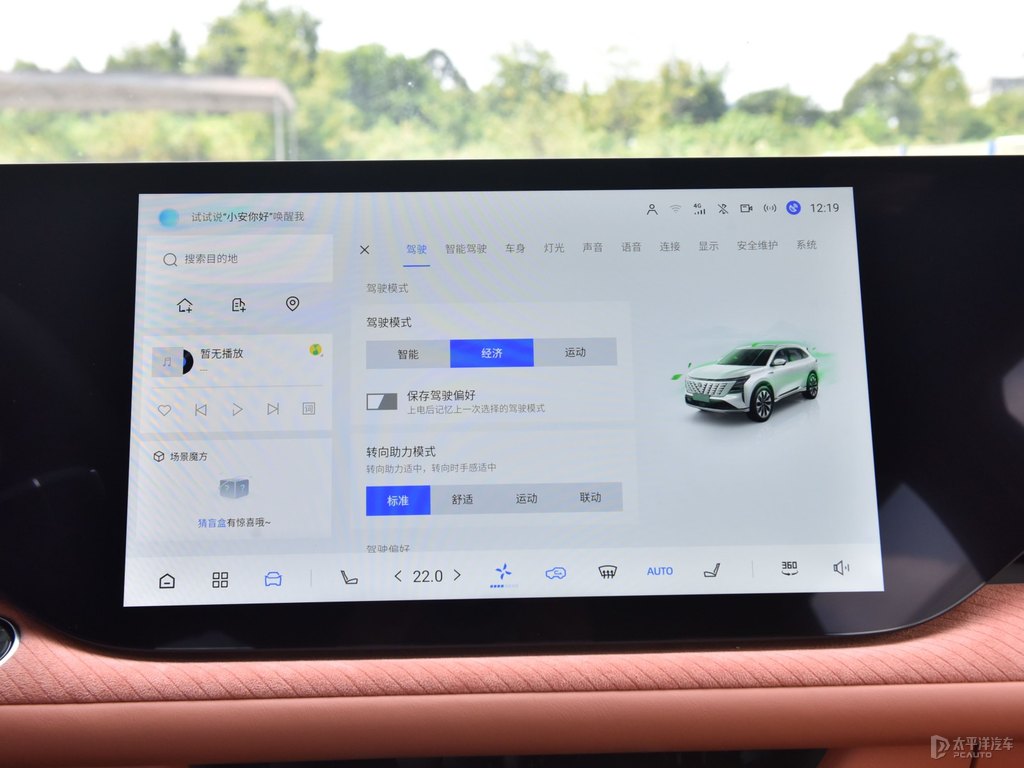 安第斯灰長安CS75 PLUS中控內(nèi)飾圖片