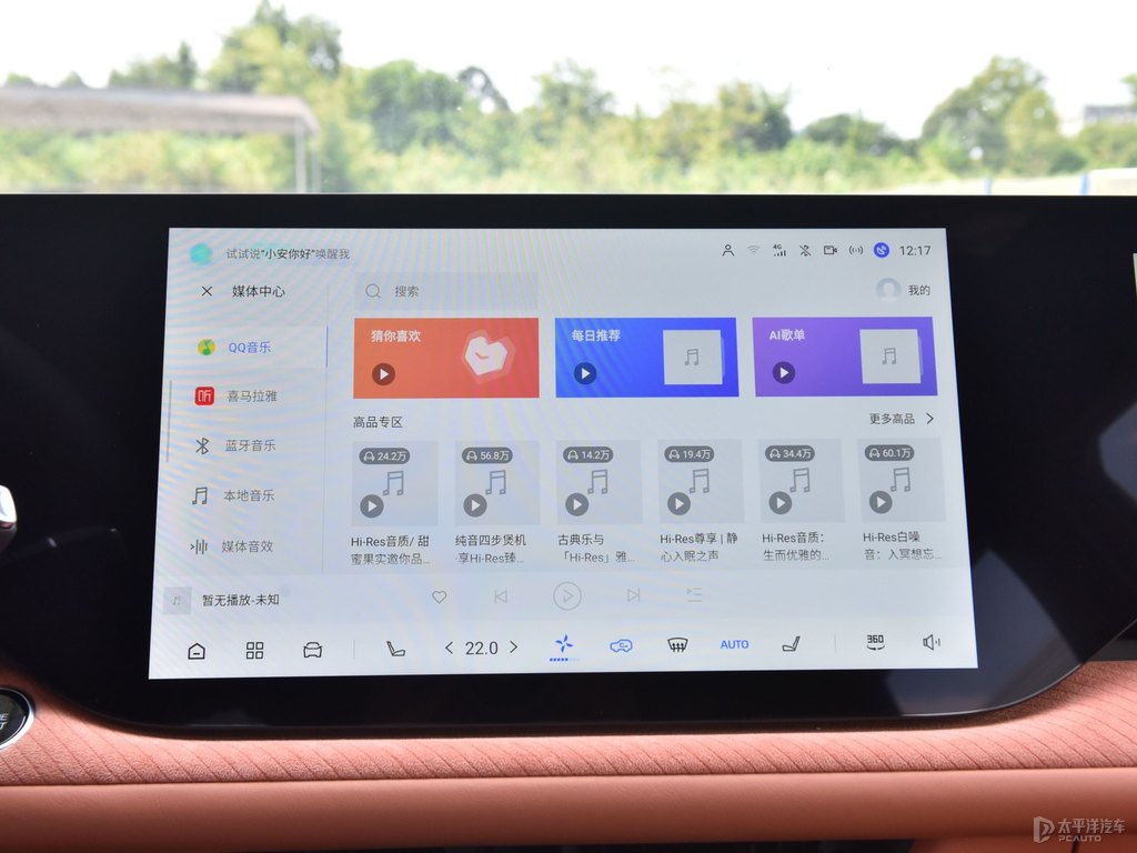 安第斯灰長安CS75 PLUS中控內(nèi)飾圖片