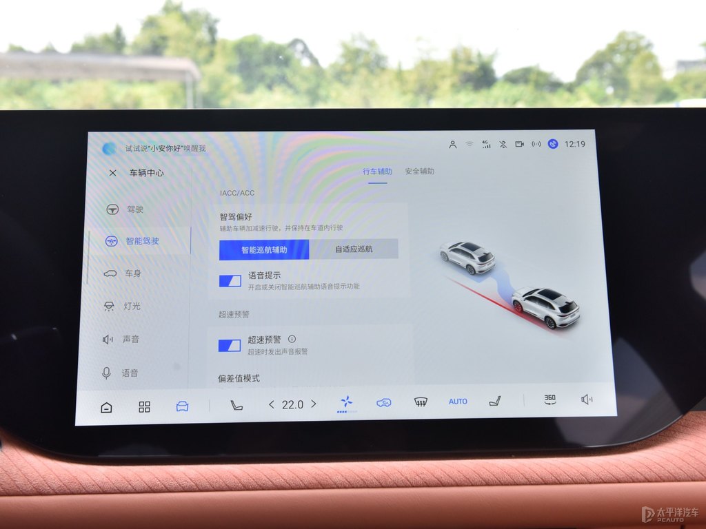 安第斯灰長安CS75 PLUS中控內(nèi)飾圖片
