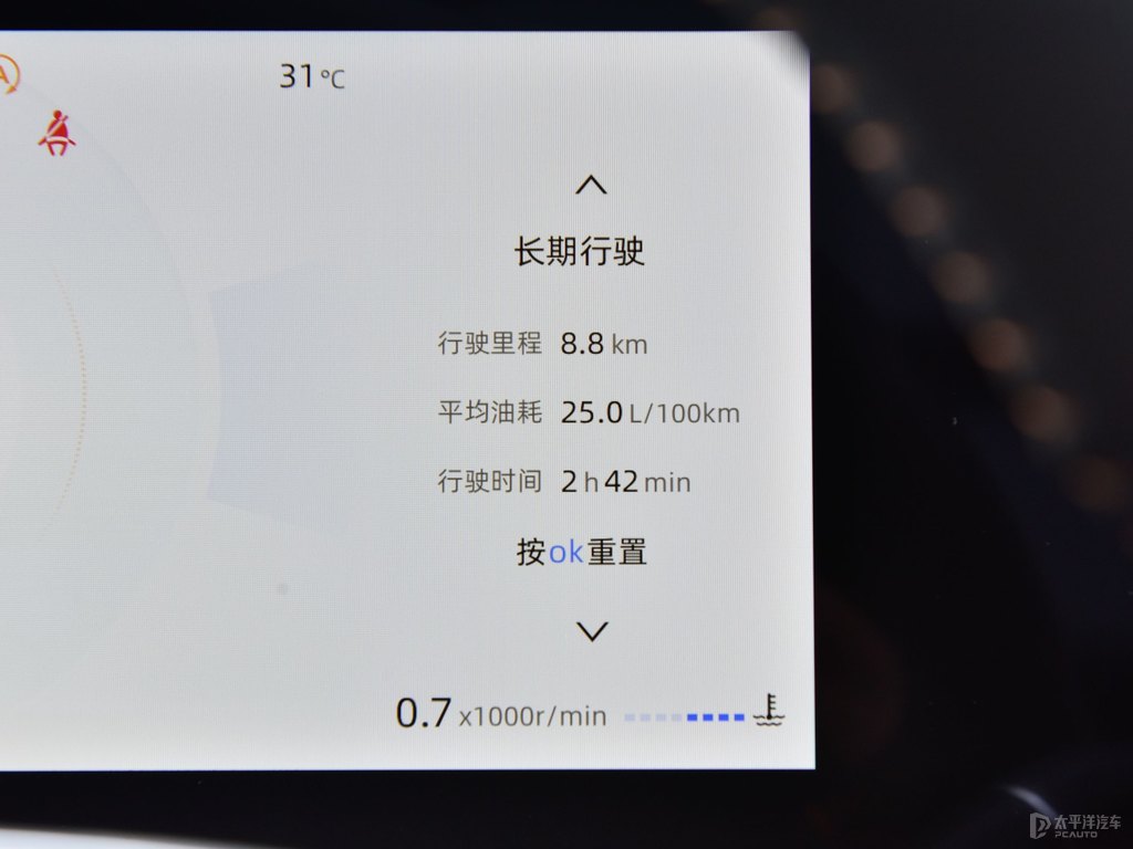 安第斯灰長安CS75 PLUS中控內飾圖片