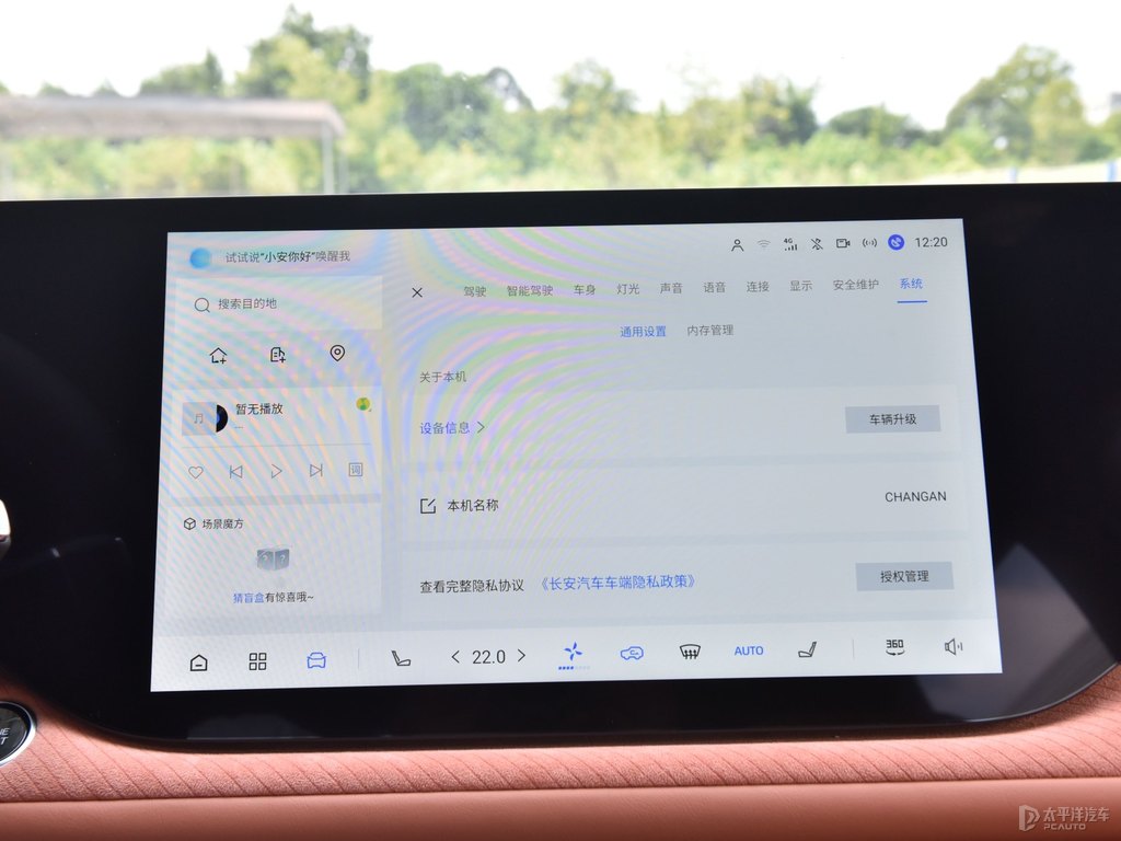 安第斯灰長(zhǎng)安CS75 PLUS中控內(nèi)飾圖片