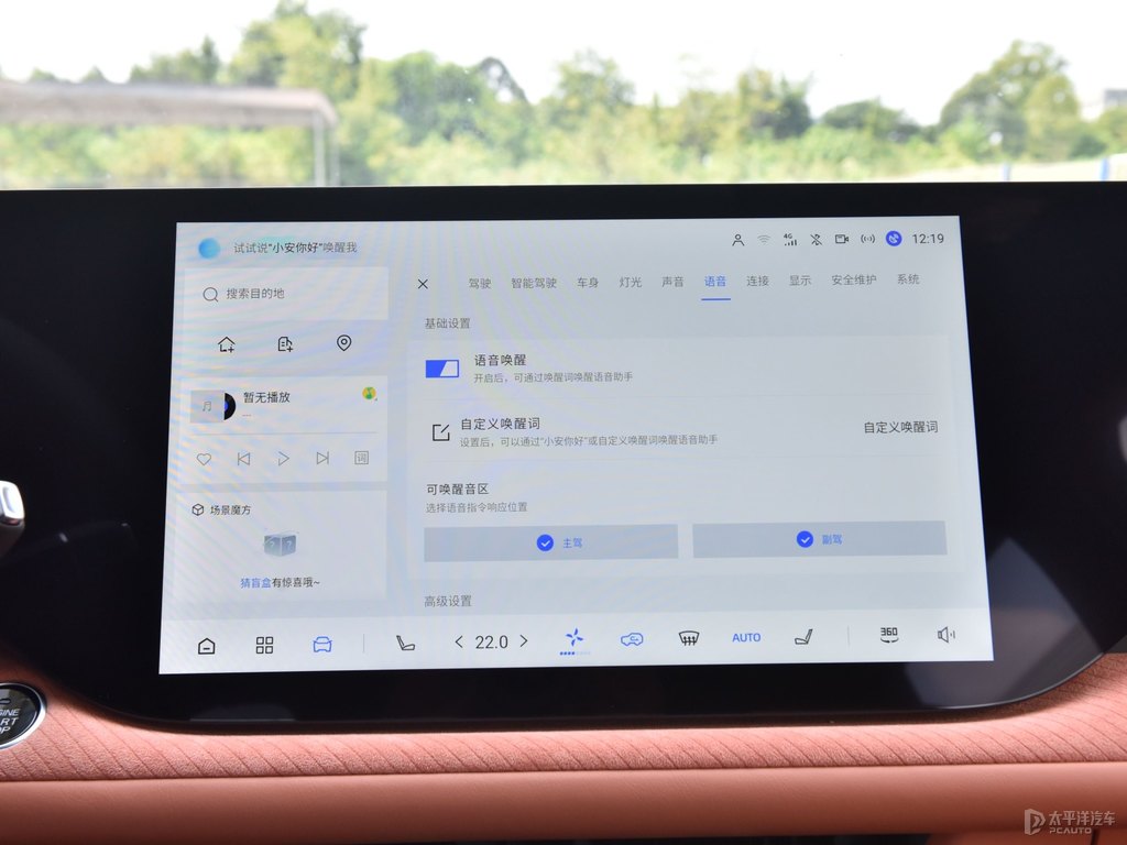 安第斯灰長安CS75 PLUS中控內(nèi)飾圖片