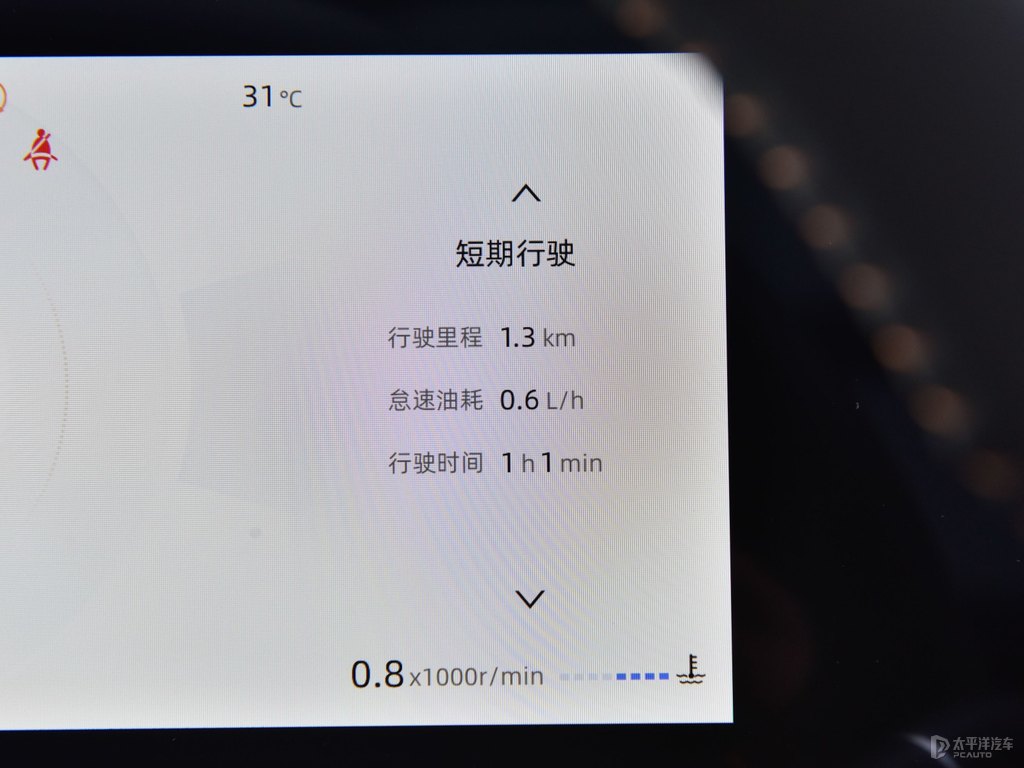 安第斯灰長(zhǎng)安CS75 PLUS中控內(nèi)飾圖片