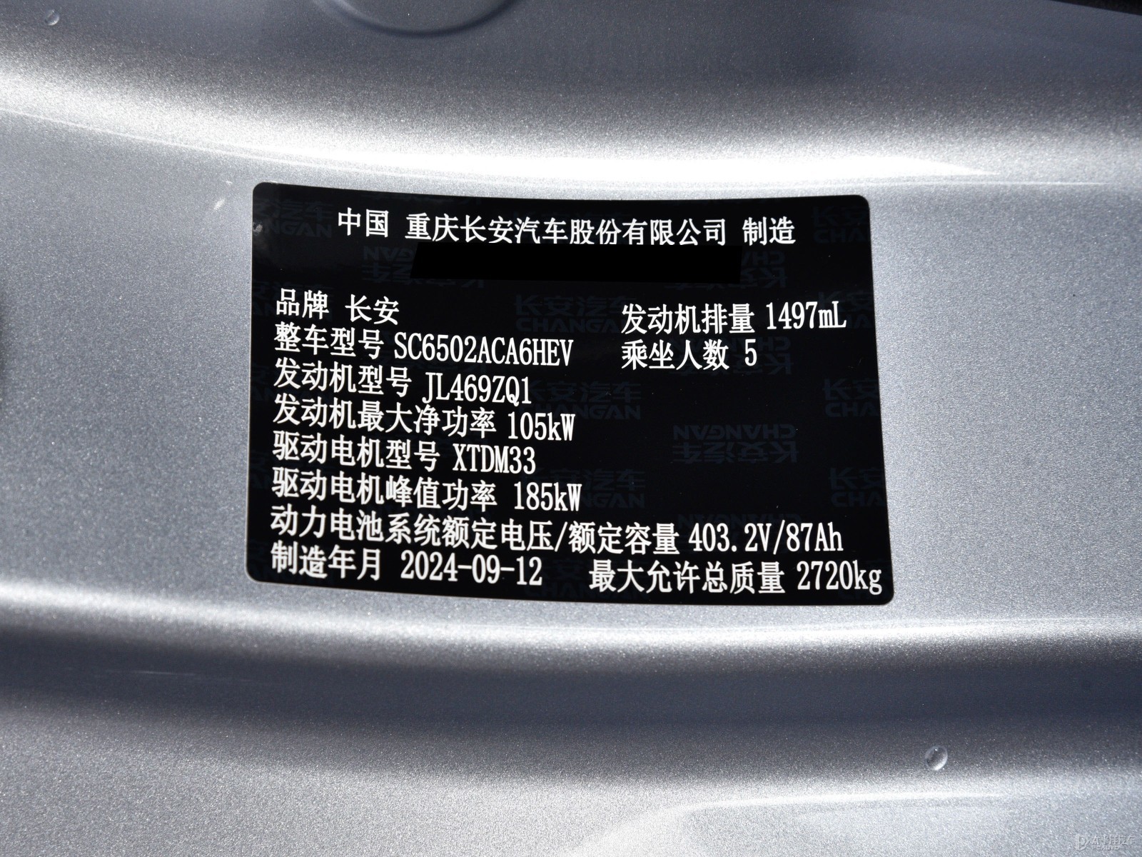 深藍(lán)G318細(xì)節(jié)高清大圖