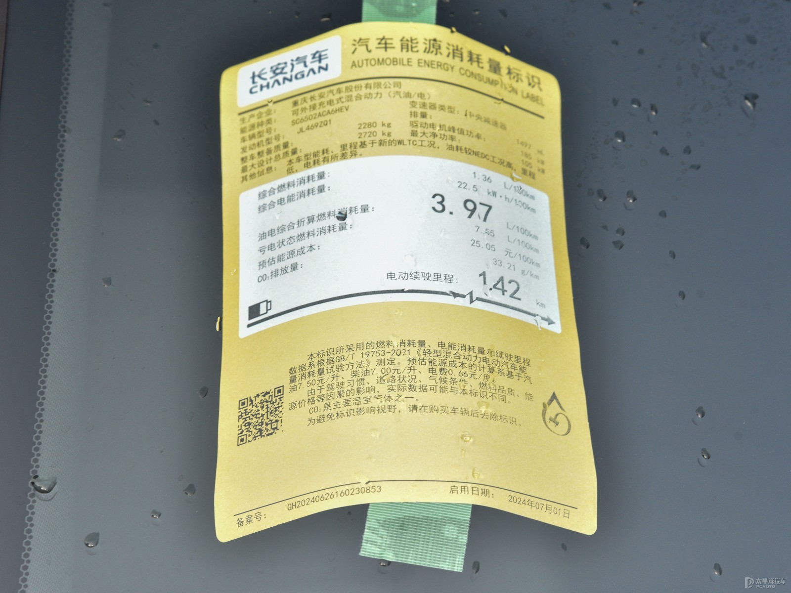 深藍(lán)G318細(xì)節(jié)高清大圖