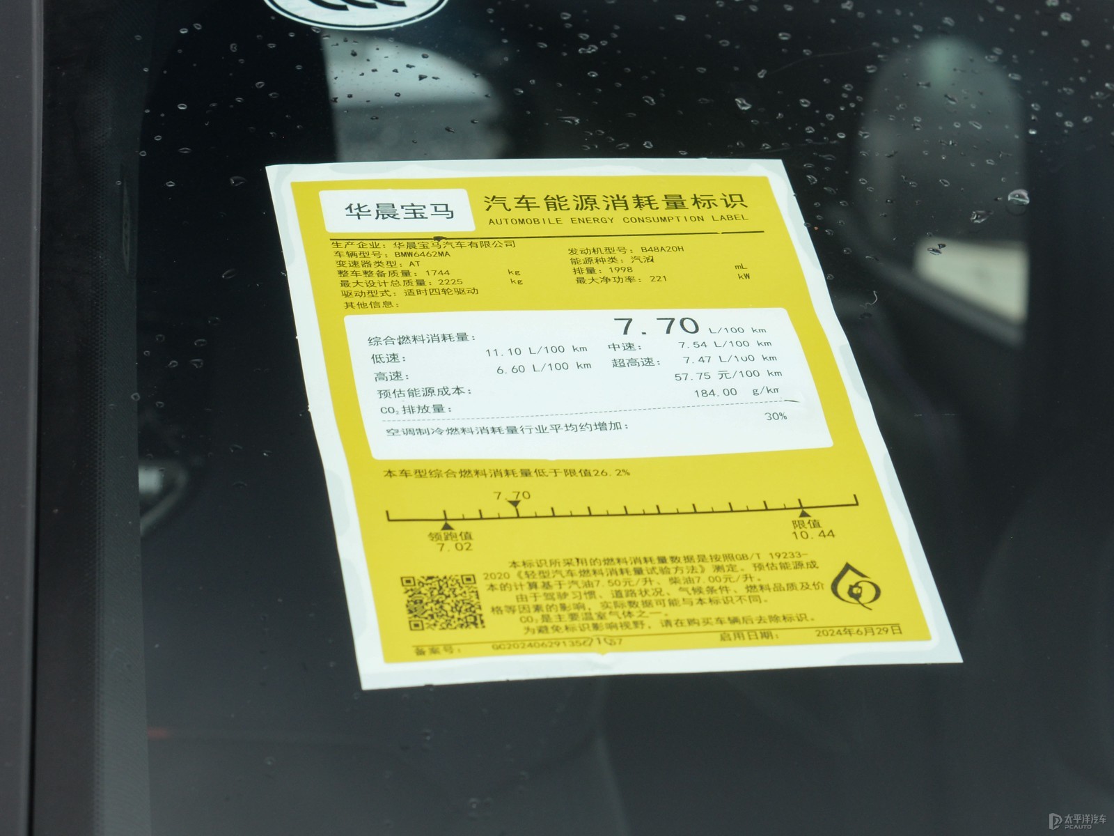 寶馬X1細(xì)節(jié)高清大圖