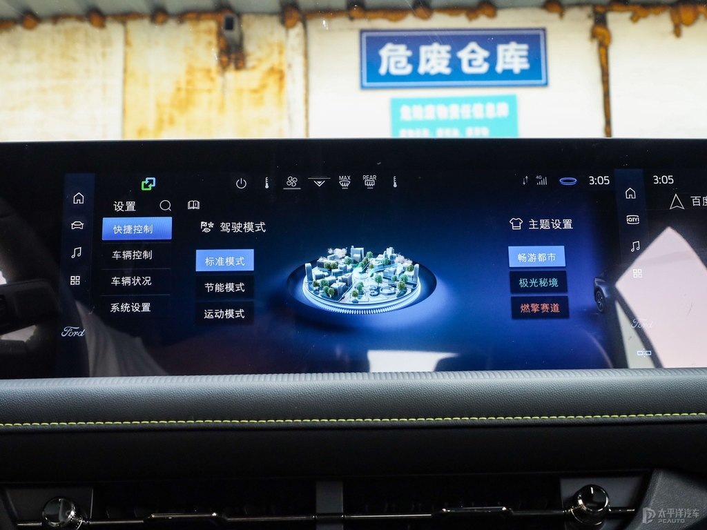 明月白蒙迪歐中控內(nèi)飾圖片