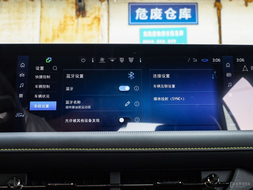 明月白蒙迪歐中控內(nèi)飾圖片