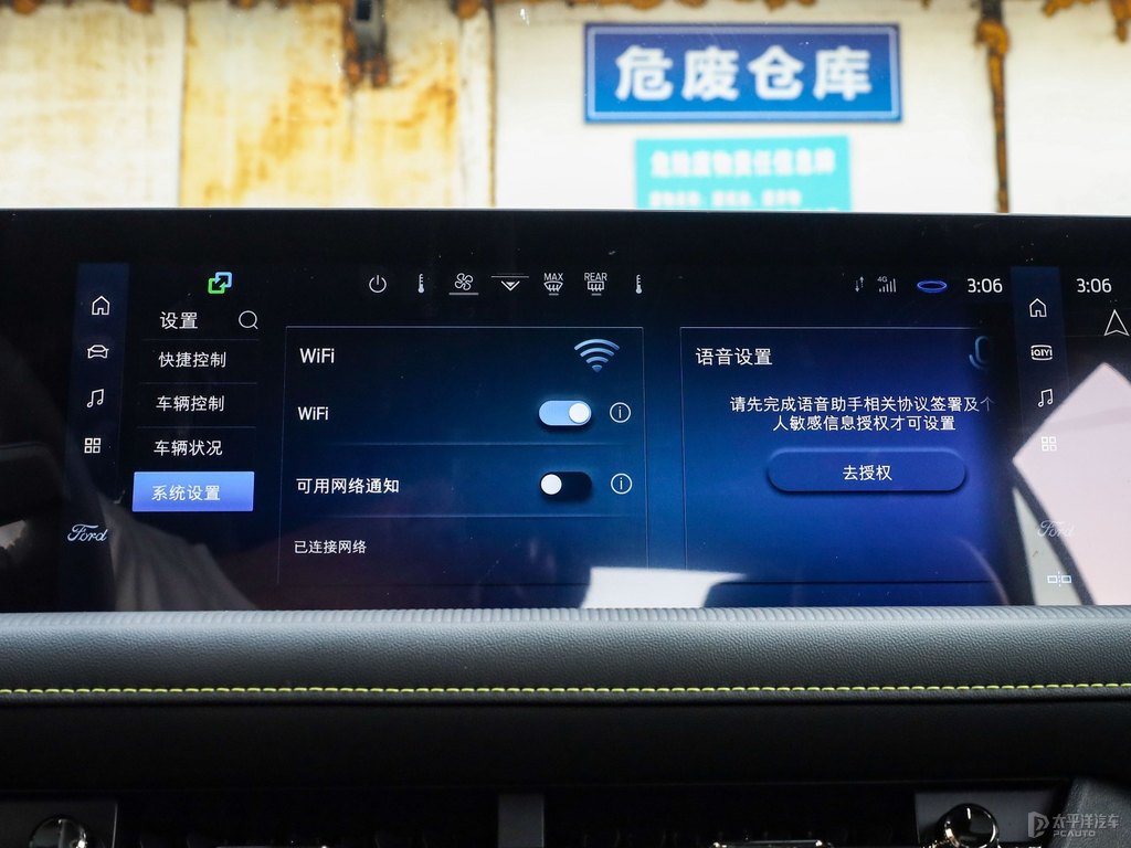 明月白蒙迪歐中控內(nèi)飾圖片