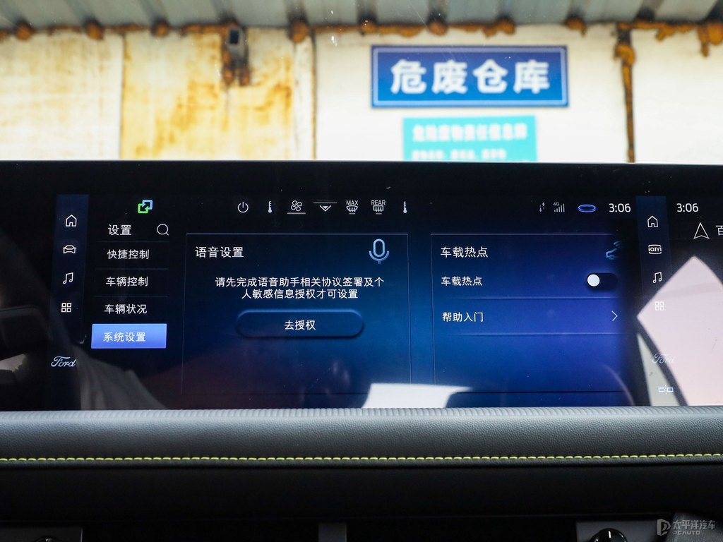 明月白蒙迪歐中控內(nèi)飾圖片