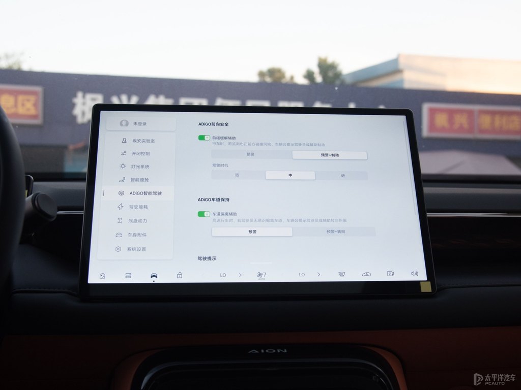 曠野沙AION V中控內飾圖片