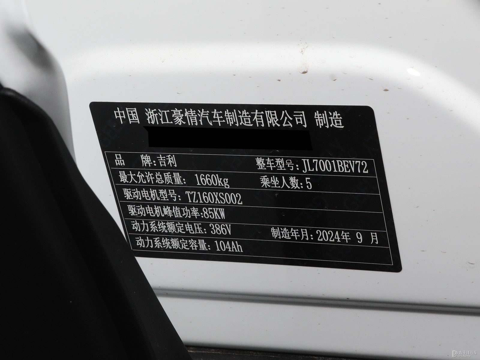 吉利星愿細節(jié)高清大圖