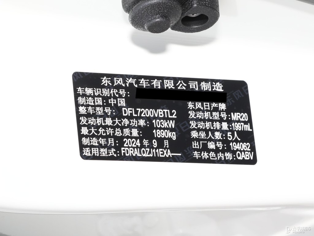 珠光白逍客細(xì)節(jié)其它細(xì)節(jié)圖片