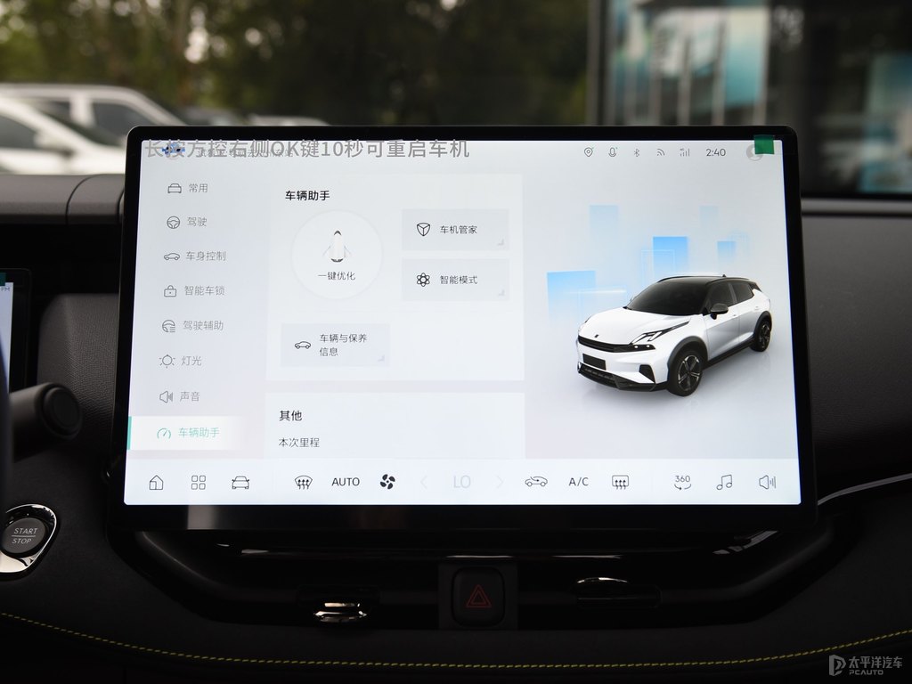 銀鹽白領(lǐng)克06中控內(nèi)飾圖片