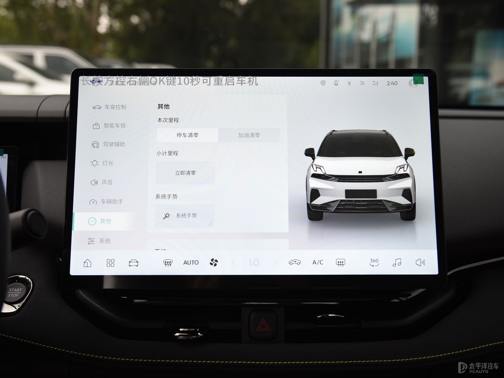 銀鹽白領(lǐng)克06中控內(nèi)飾圖片