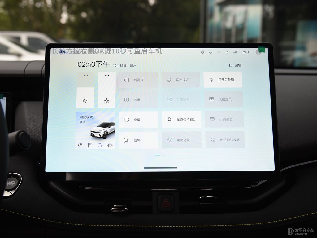銀鹽白領(lǐng)克06中控內(nèi)飾圖片