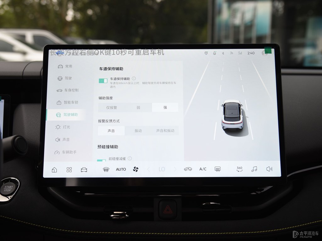 銀鹽白領(lǐng)克06中控內(nèi)飾圖片