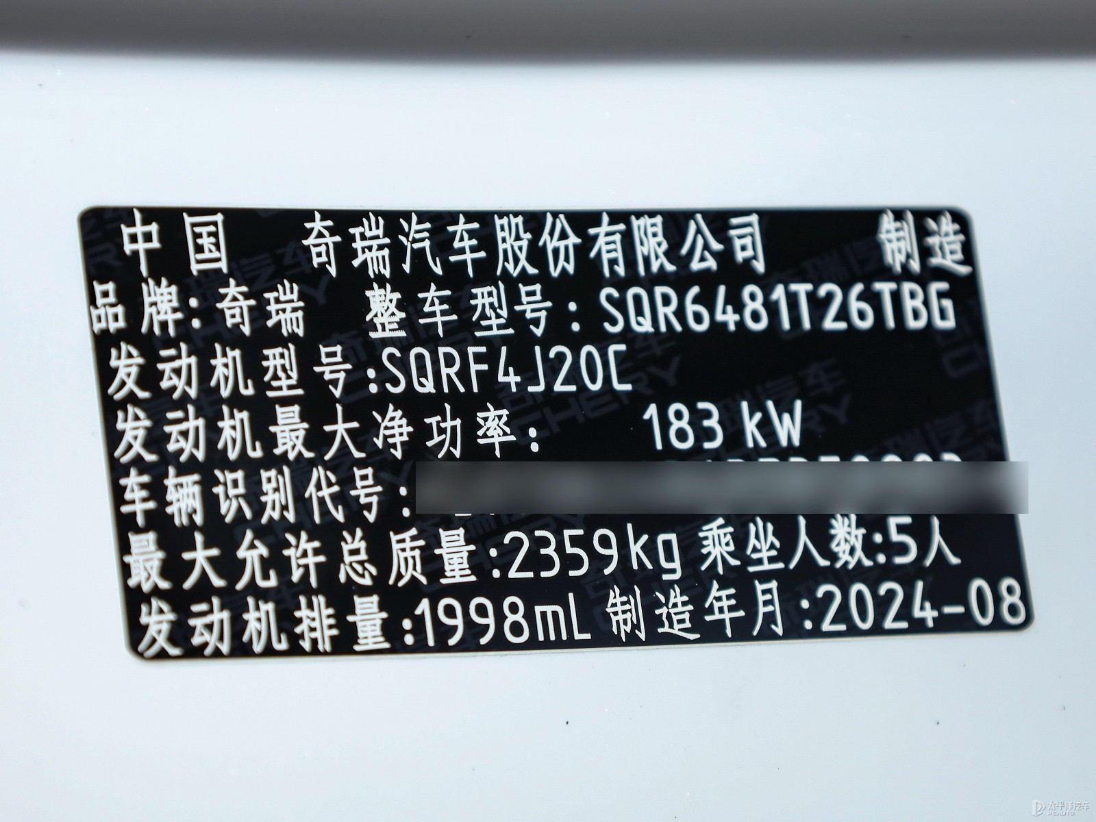 瑞虎9細節(jié)高清大圖