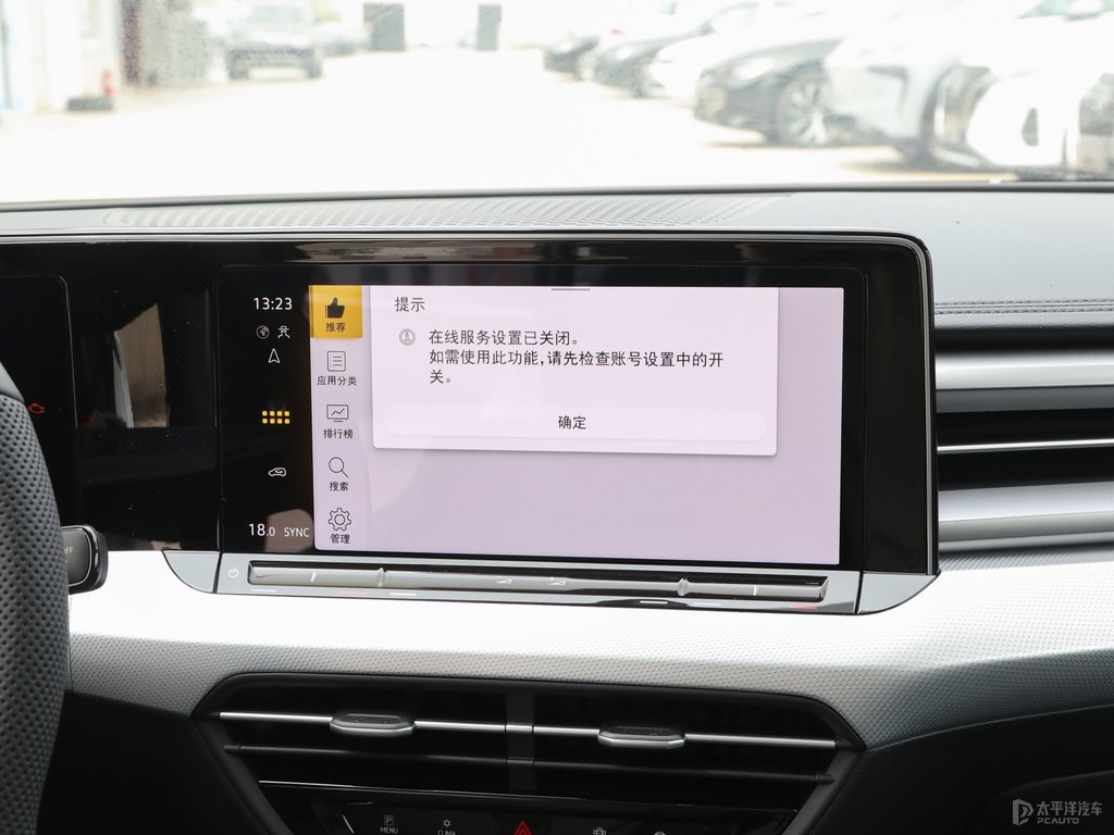 糯米白凌渡中控內(nèi)飾圖片
