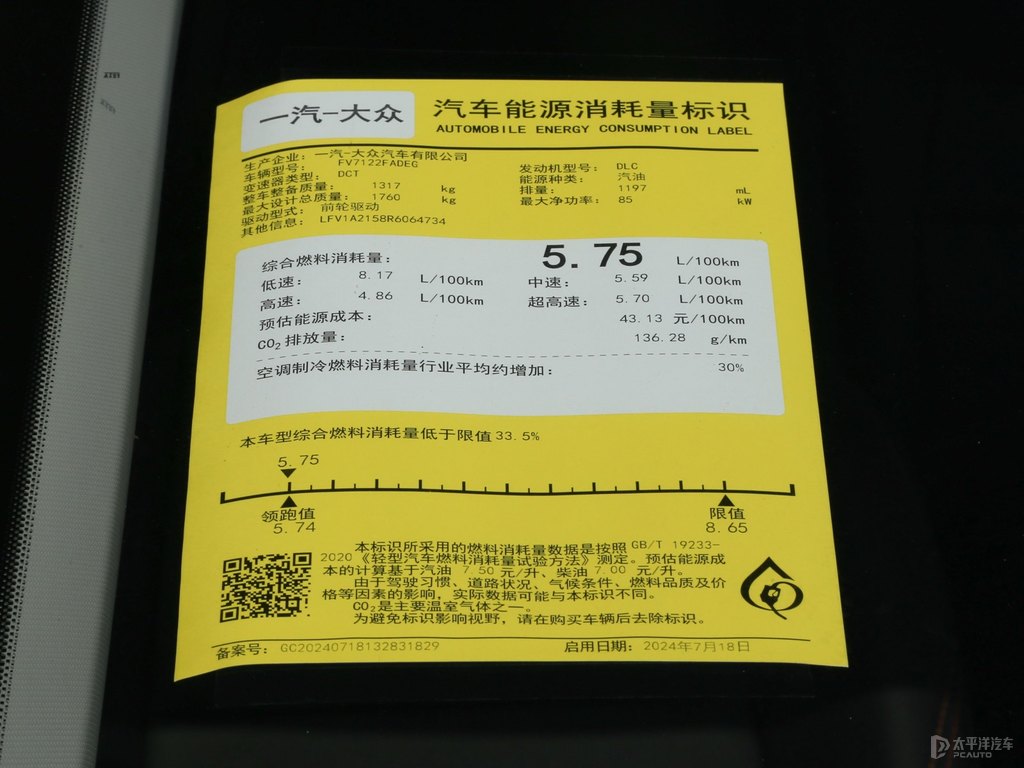 極地白寶來細節(jié)其它細節(jié)圖片