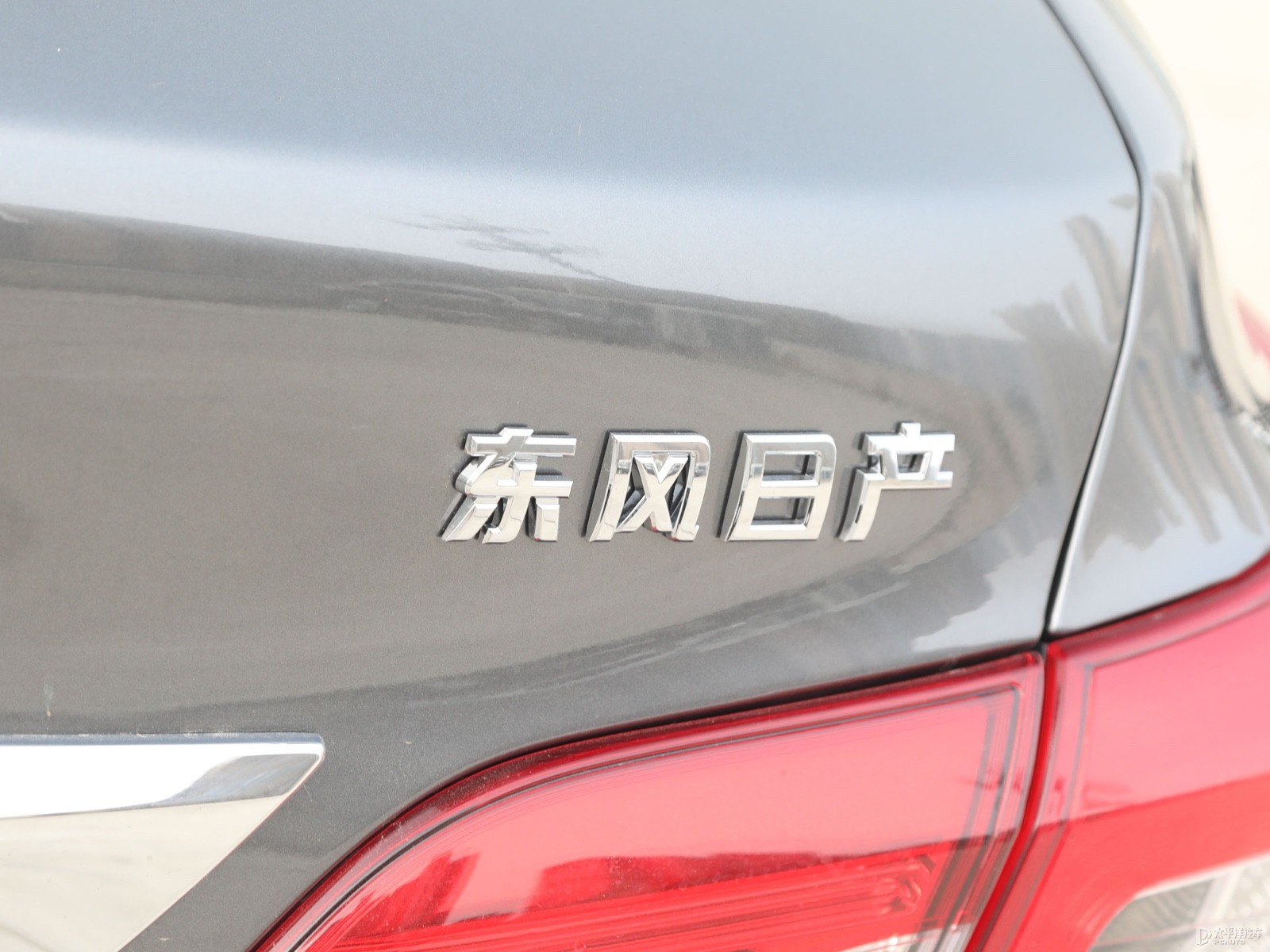 軒逸外觀高清大圖
