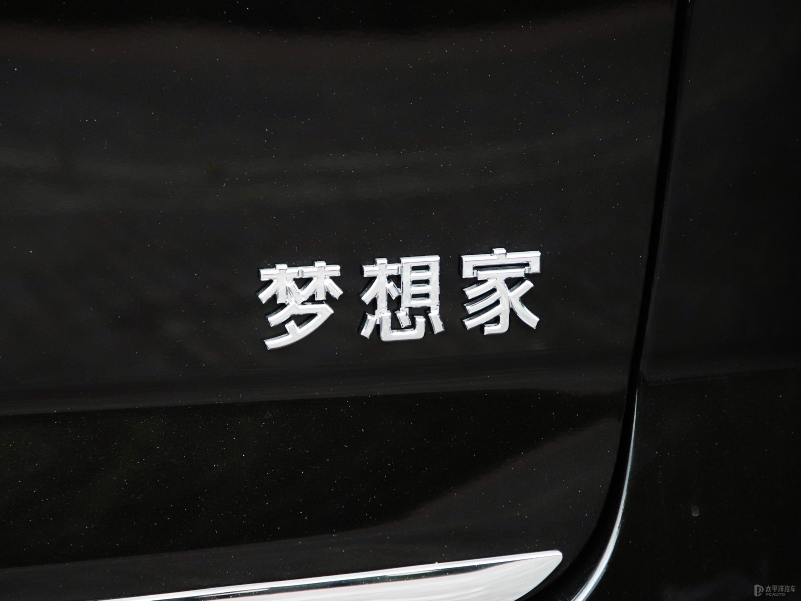 嵐圖夢想家外觀高清大圖