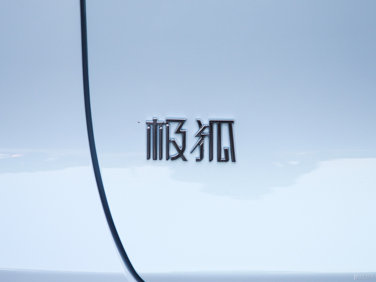 極狐 阿爾法T5外觀高清大圖