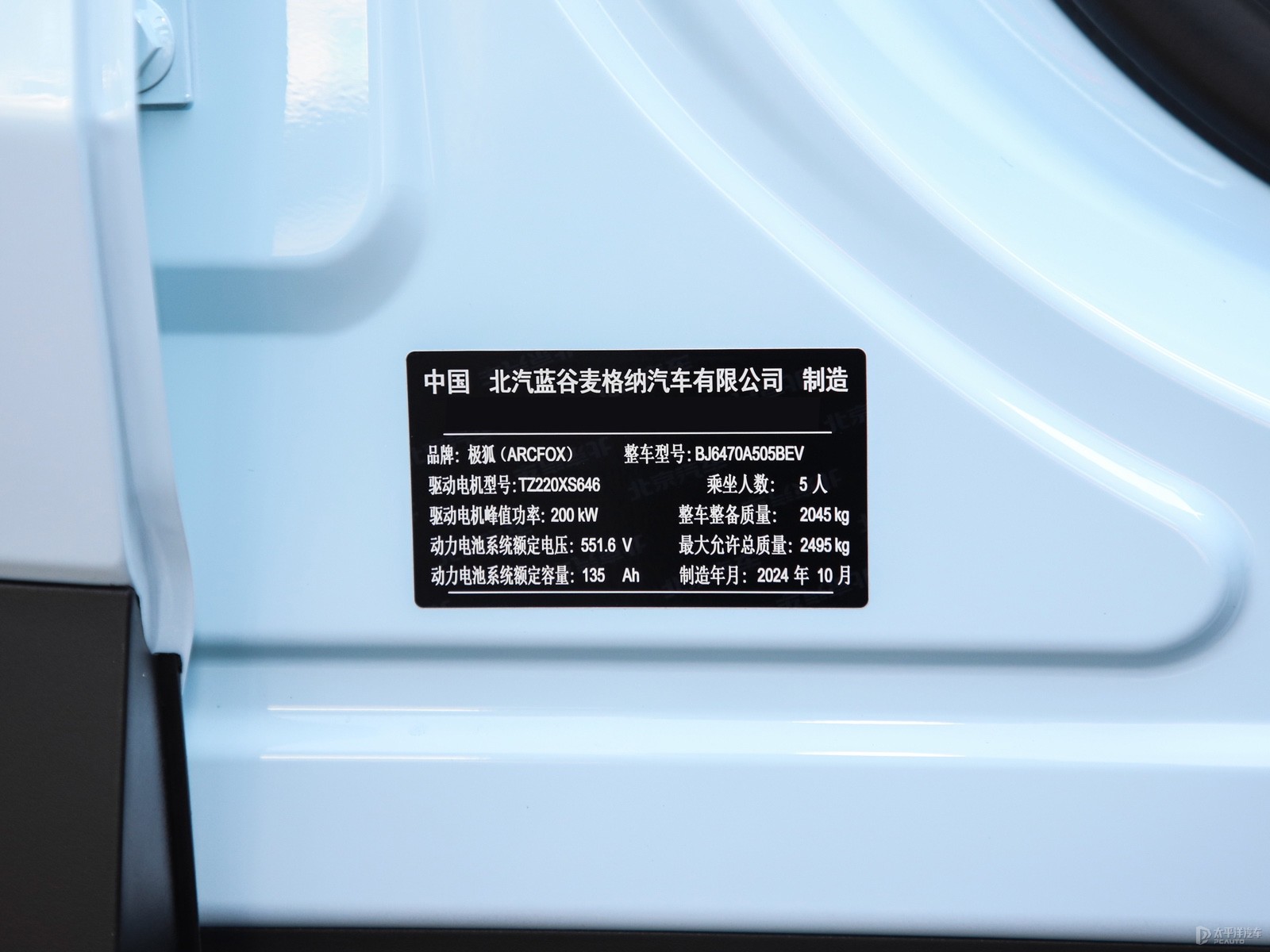 極狐 阿爾法T5細(xì)節(jié)高清大圖