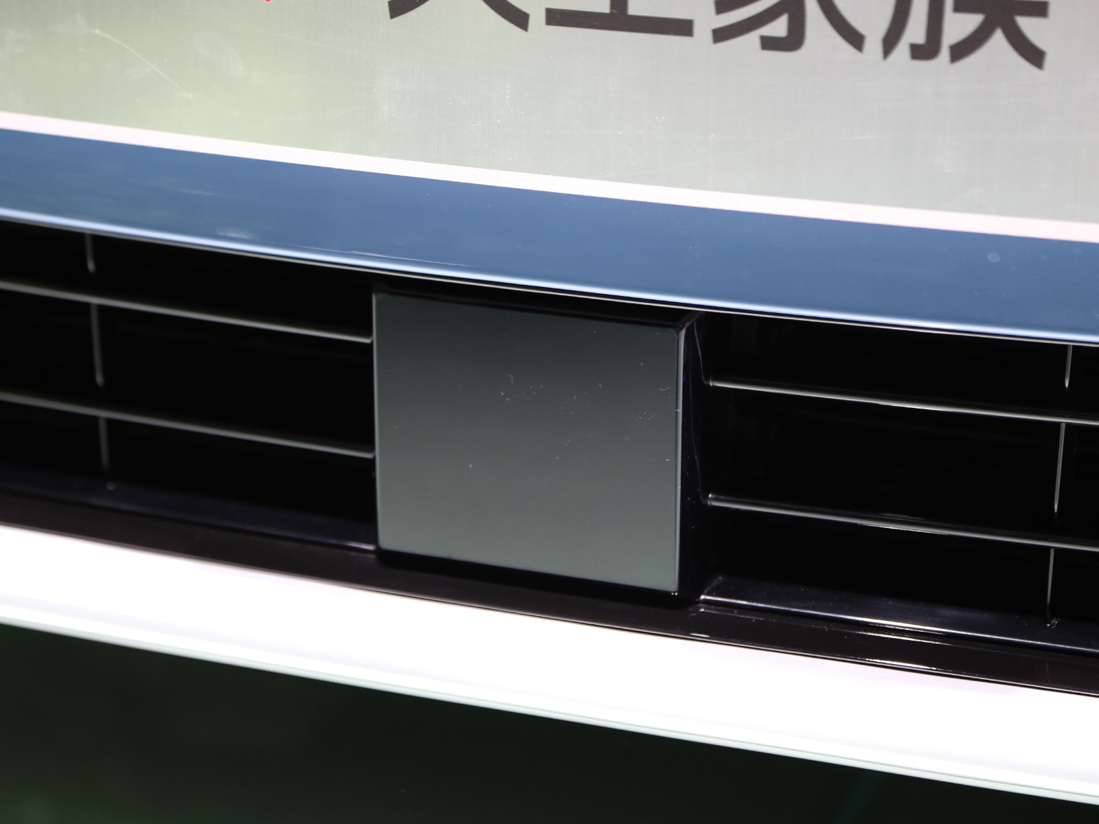 紅旗天工06車展高清大圖