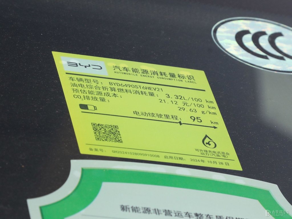 銀砂黑唐新能源細(xì)節(jié)其它細(xì)節(jié)圖片